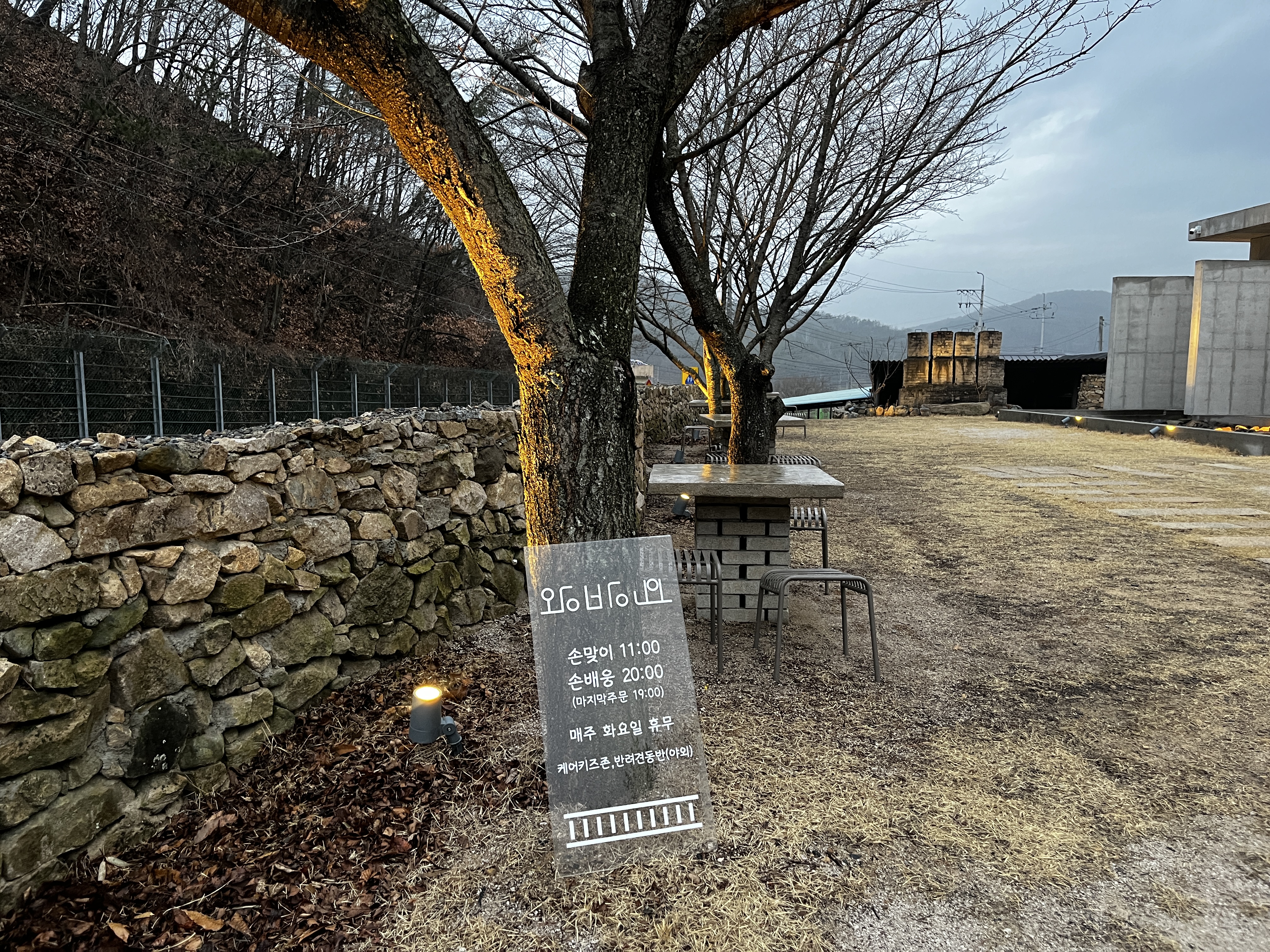 울산왕방요