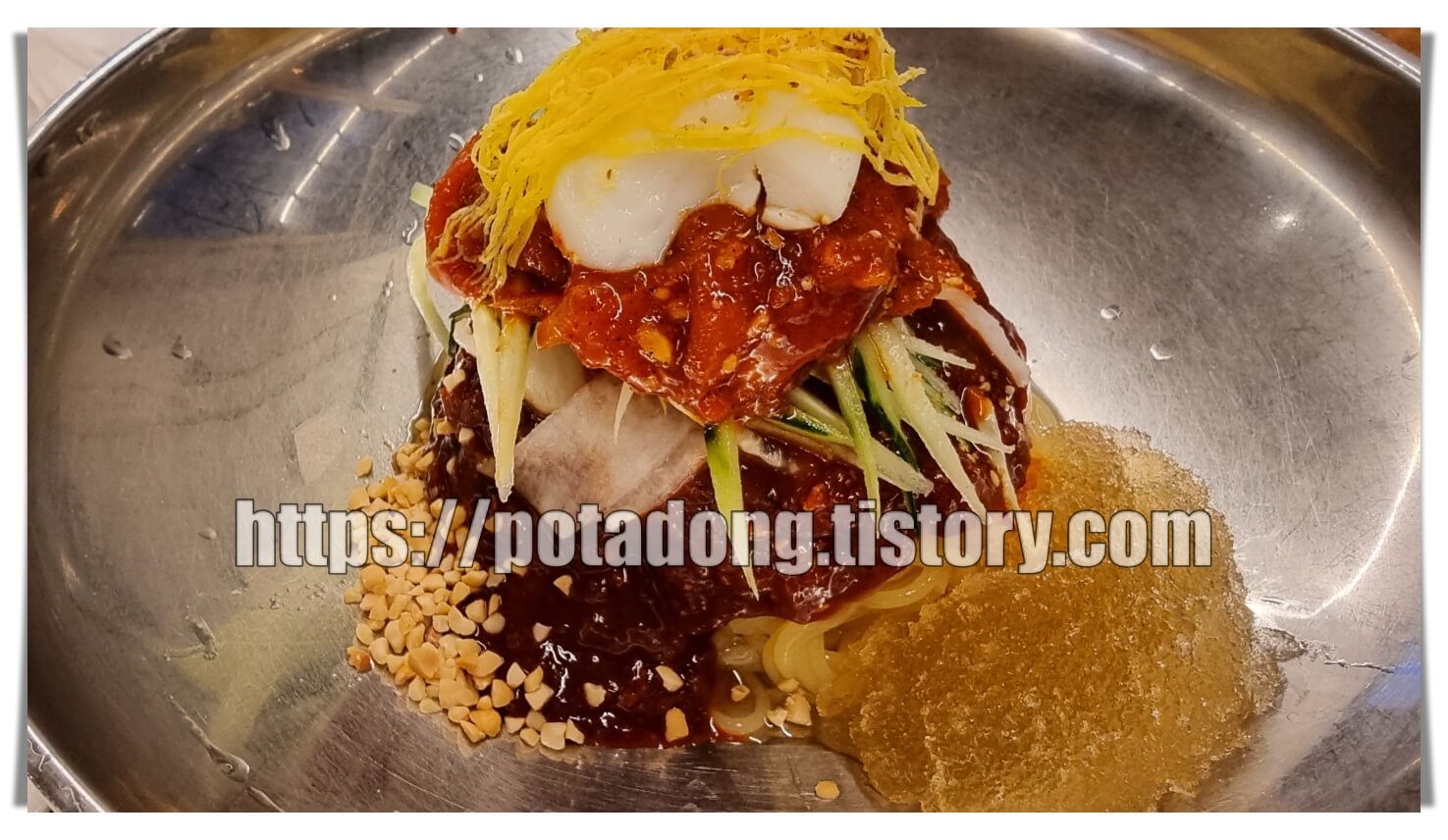 황남밀면