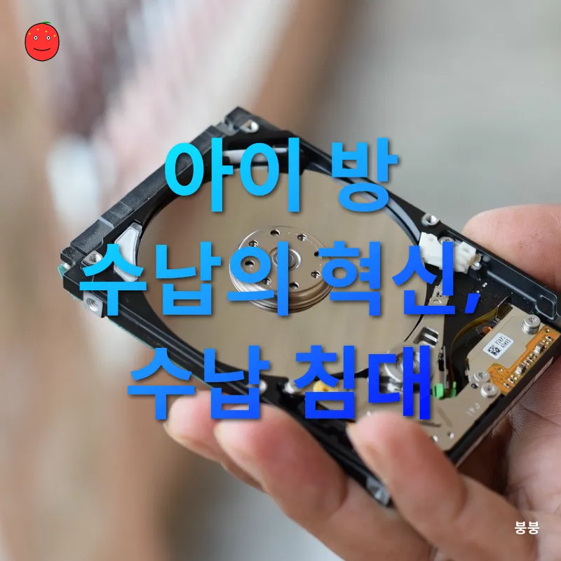 집 정리 수납_2