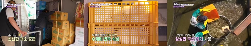 솥뚜껑매운탕의 비밀, 신선한 재료에 있습니다.