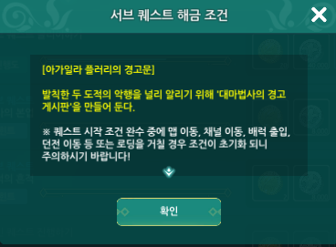 서브 퀘스트 도적의 흔적
