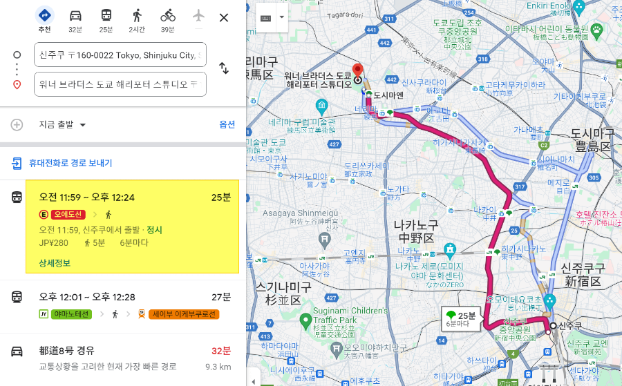 신주쿠에서 도쿄 해리포터 스튜디오까지