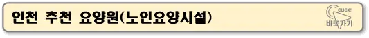 인천