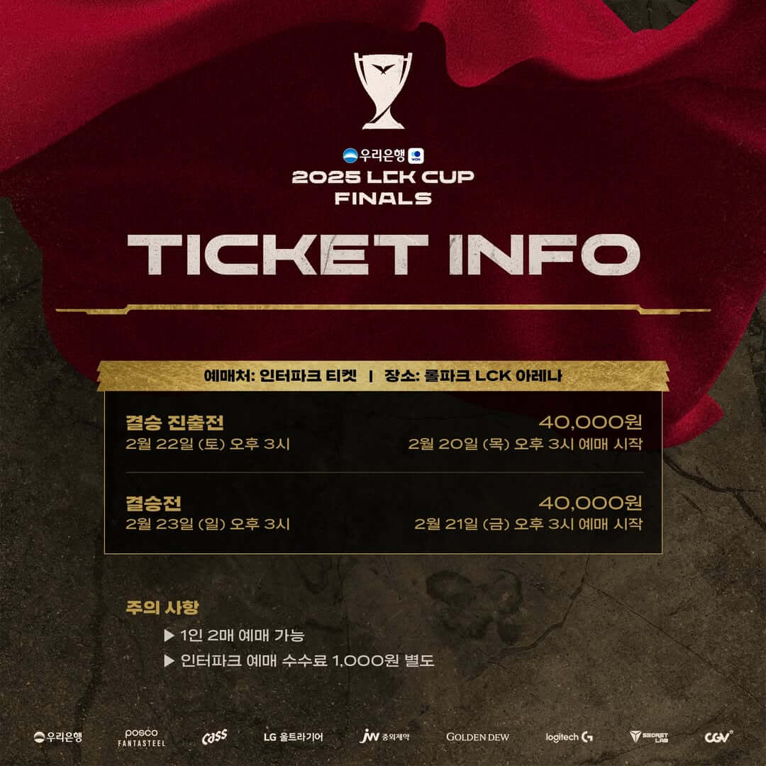 LCK컵 플레이오프 4강전