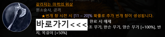 갈라지는 마력의 위상