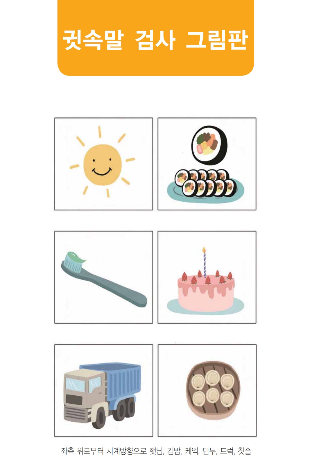 2024년 영유아건강검진 안내문6