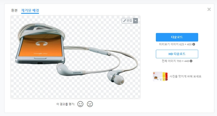 누끼따기-사이트