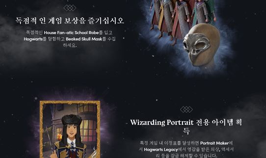 호그와트-레거시-위자딩-월드