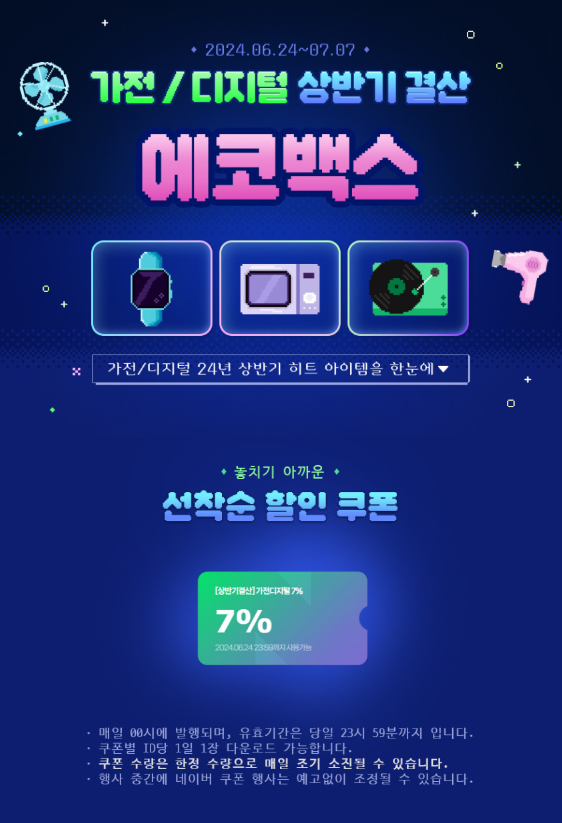 에코백스 로봇 청소기