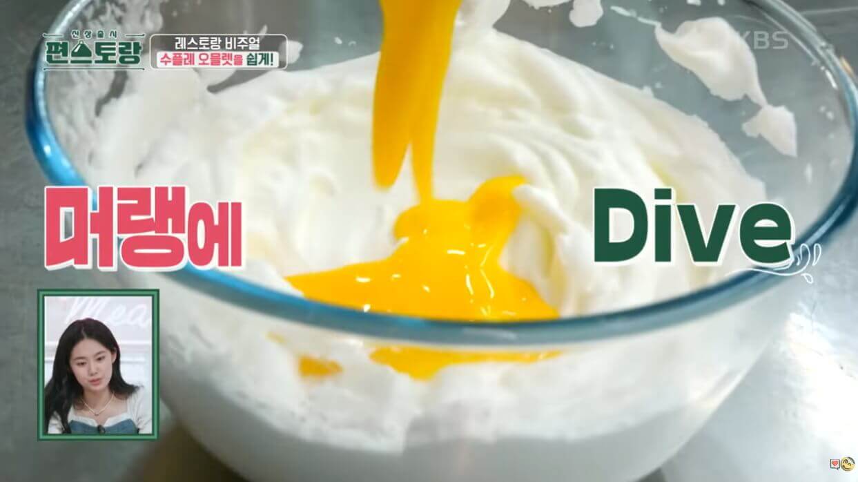 수플레 오믈렛 만드는 이미지