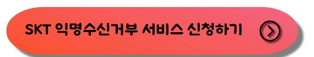 발신번호 표시제한으로 전화거는 방법