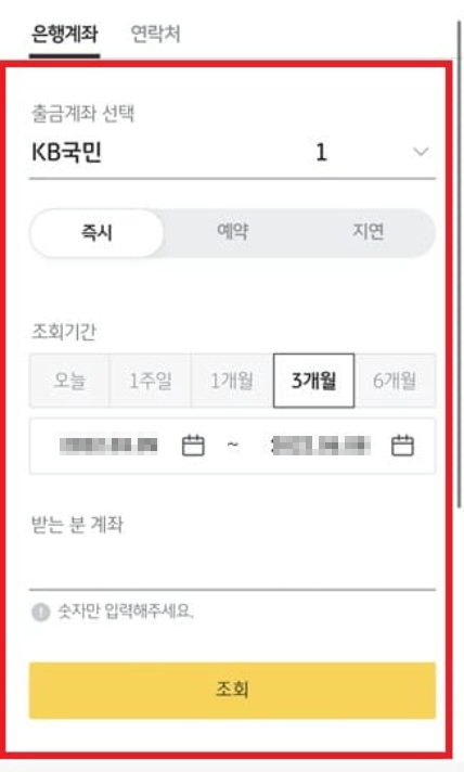 모바일 발급