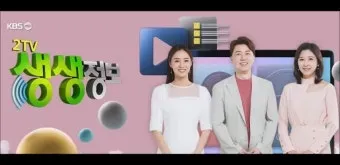 생생정보통 오늘 방송 맛집 지역별 정보 모음_6