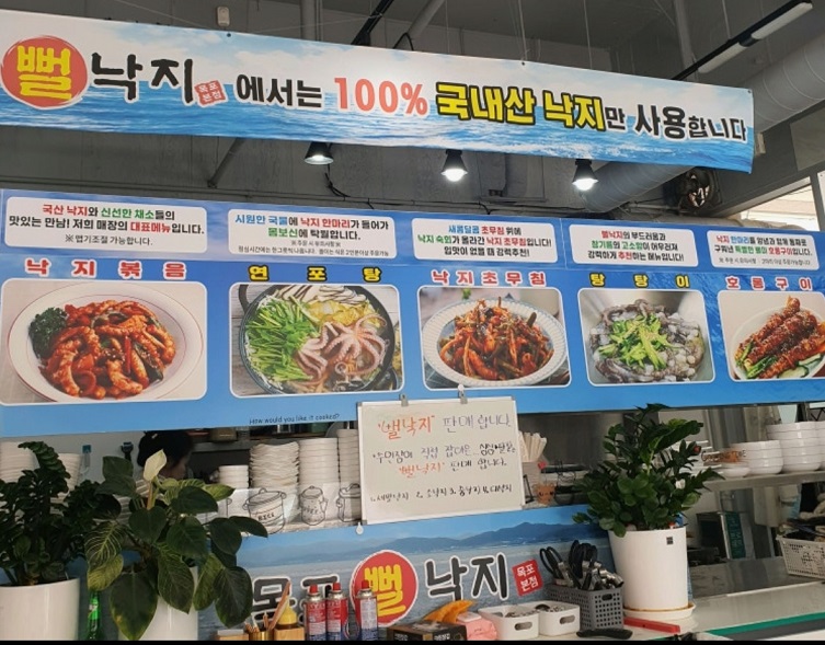 한국인의밥상-목포뻘낙지-