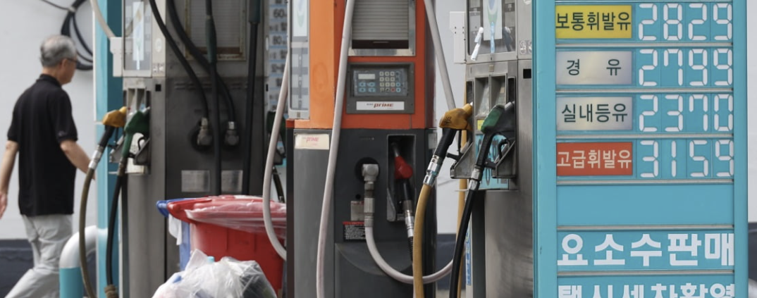 유류세 인하 연장