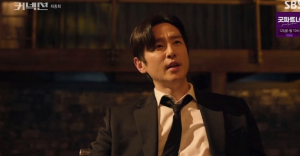 SBS드라마 커넥션 14화 마지막회리뷰 드디어밝혀지는진실