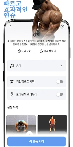 갤럭시 홈트레이닝 어플 추천 앱-29 갤럭시 홈트레이닝 어플 추천 앱-29