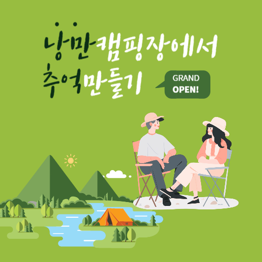 가을 캠핑장 
