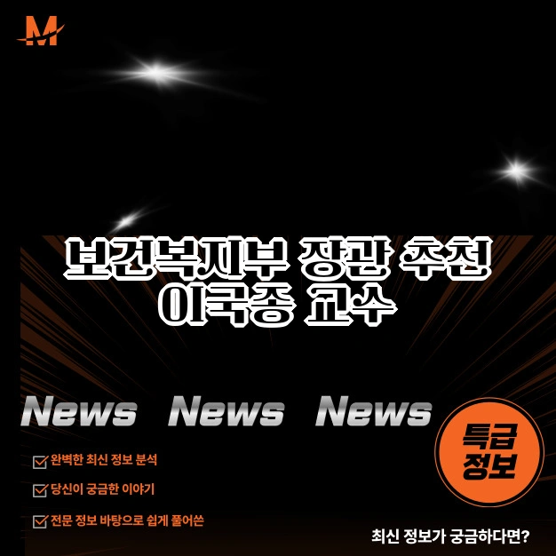 이국종 교수