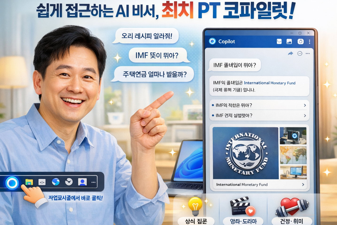 코파일럿 사용법 관련 사진