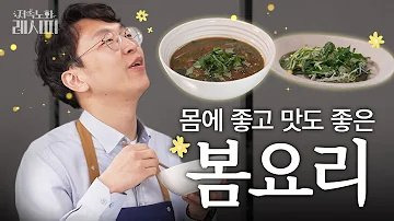 #참나물레시피 #봄철제철음식 #저속노화식단 #참나물된장죽 #참나물국수 #글루텐프리 #건강식단 #간편레시피 #봄나물요리 #영양가득 #아침식사 #건강한한끼 #비타민가득 #면역력강화 #정신건강식품