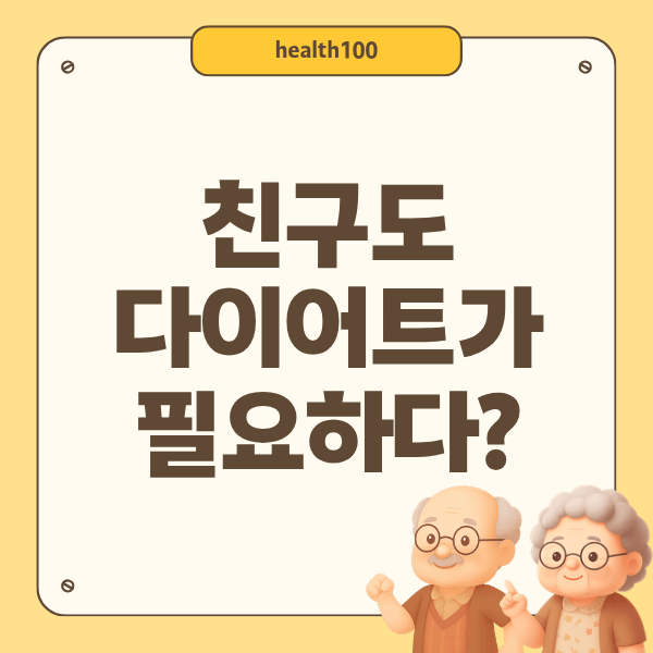 인간관계 정리