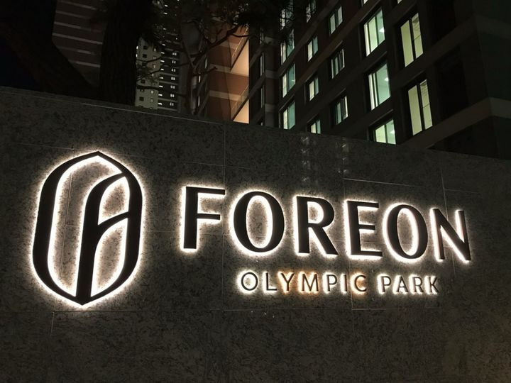 7.10-11 줍줍! 올림픽파크 포레온(둔촌주공) 규제, 대출