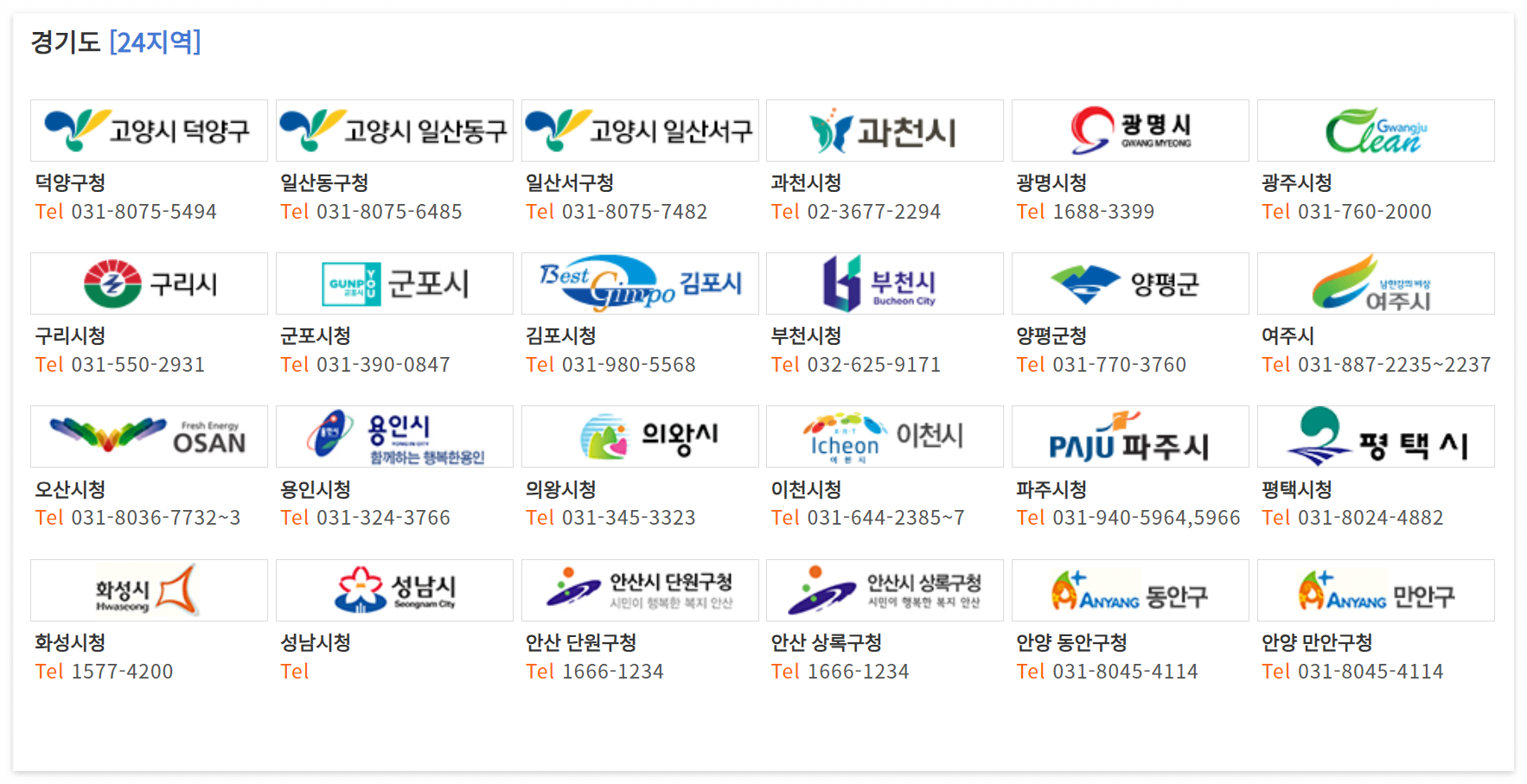 주정차단속 문자 알림 서비스 신청방법 3