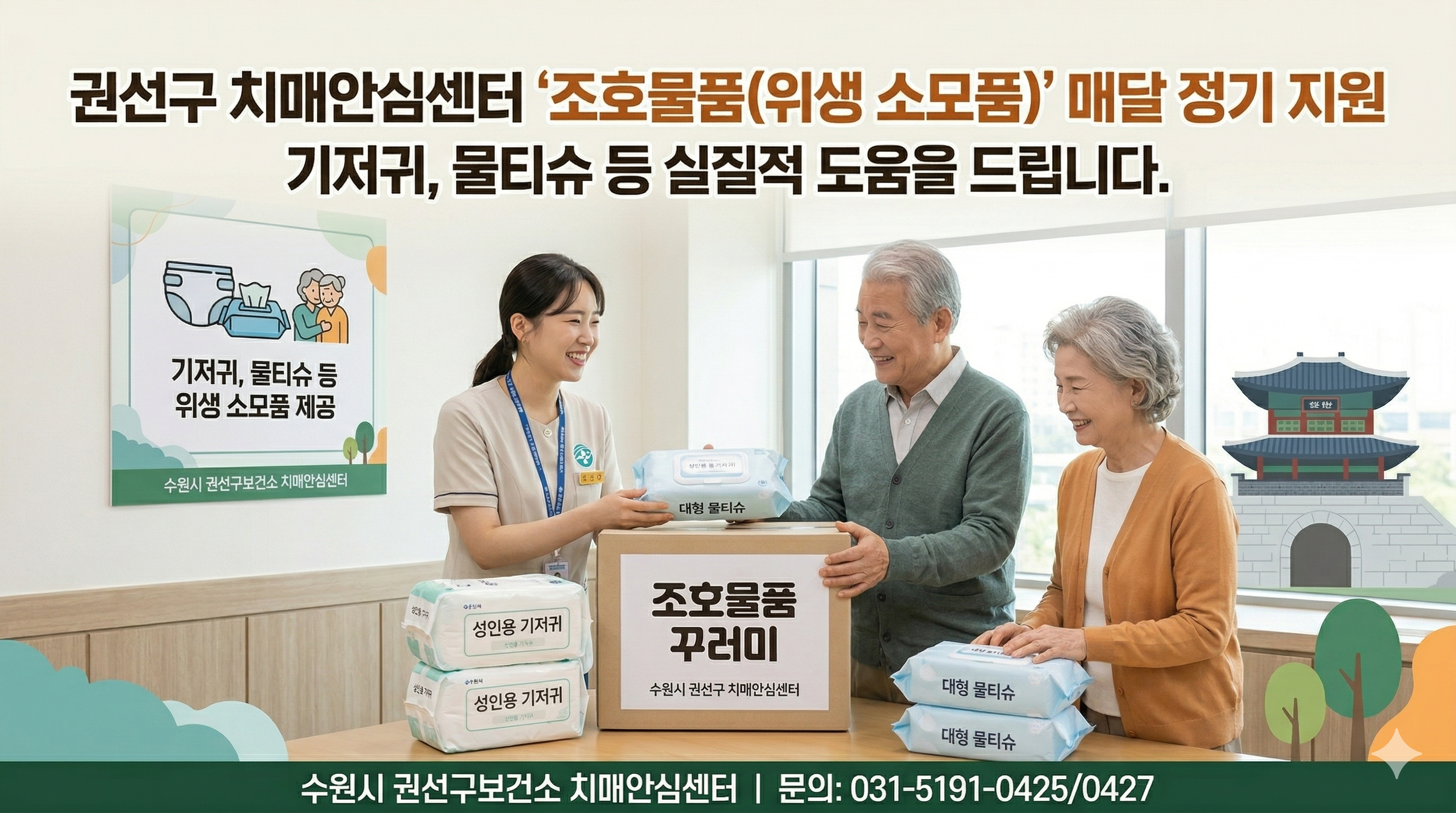 치매 약값 및 조호물품 지원