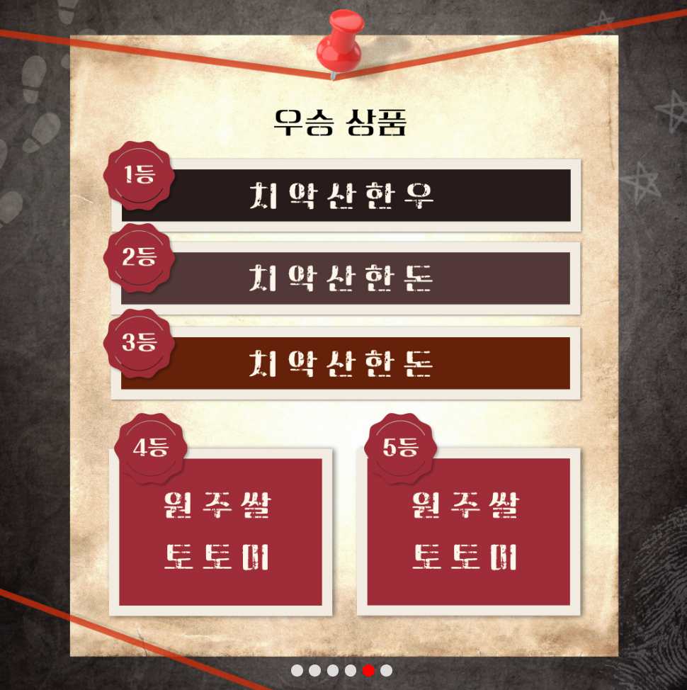 원주한지문화제