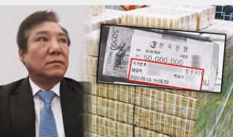 건진법사-관봉권