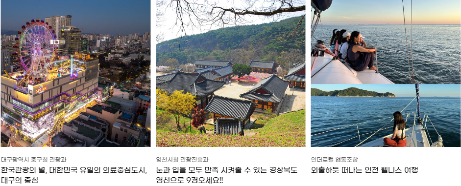 국내여행