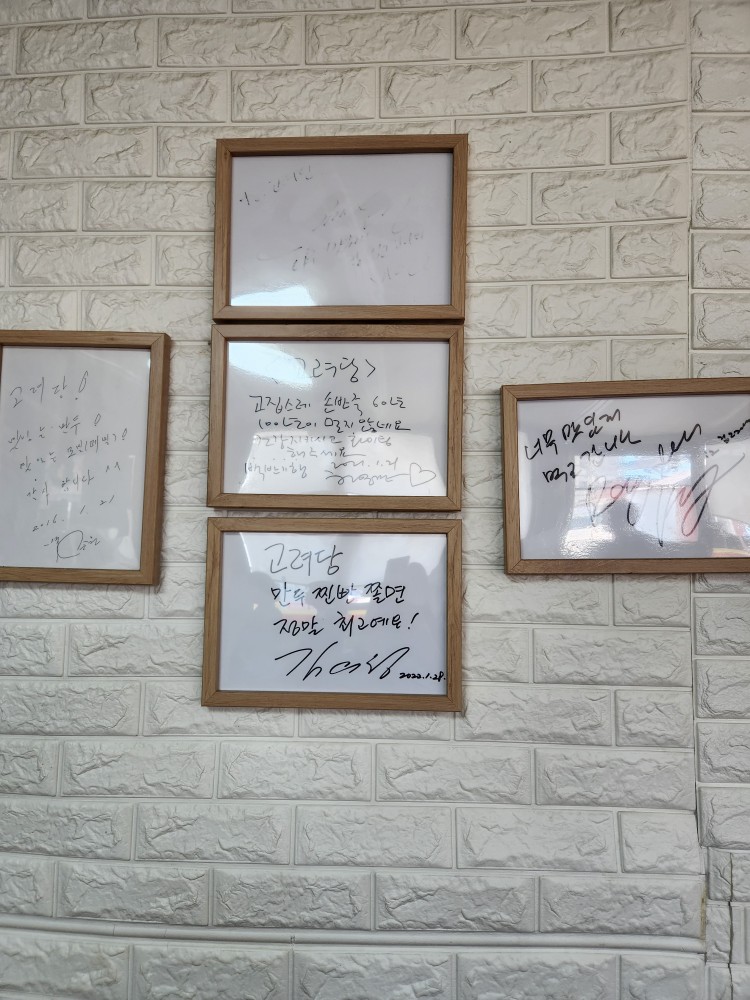 고려당백반기행