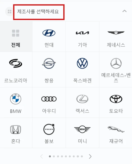 자동차-브랜드-로고