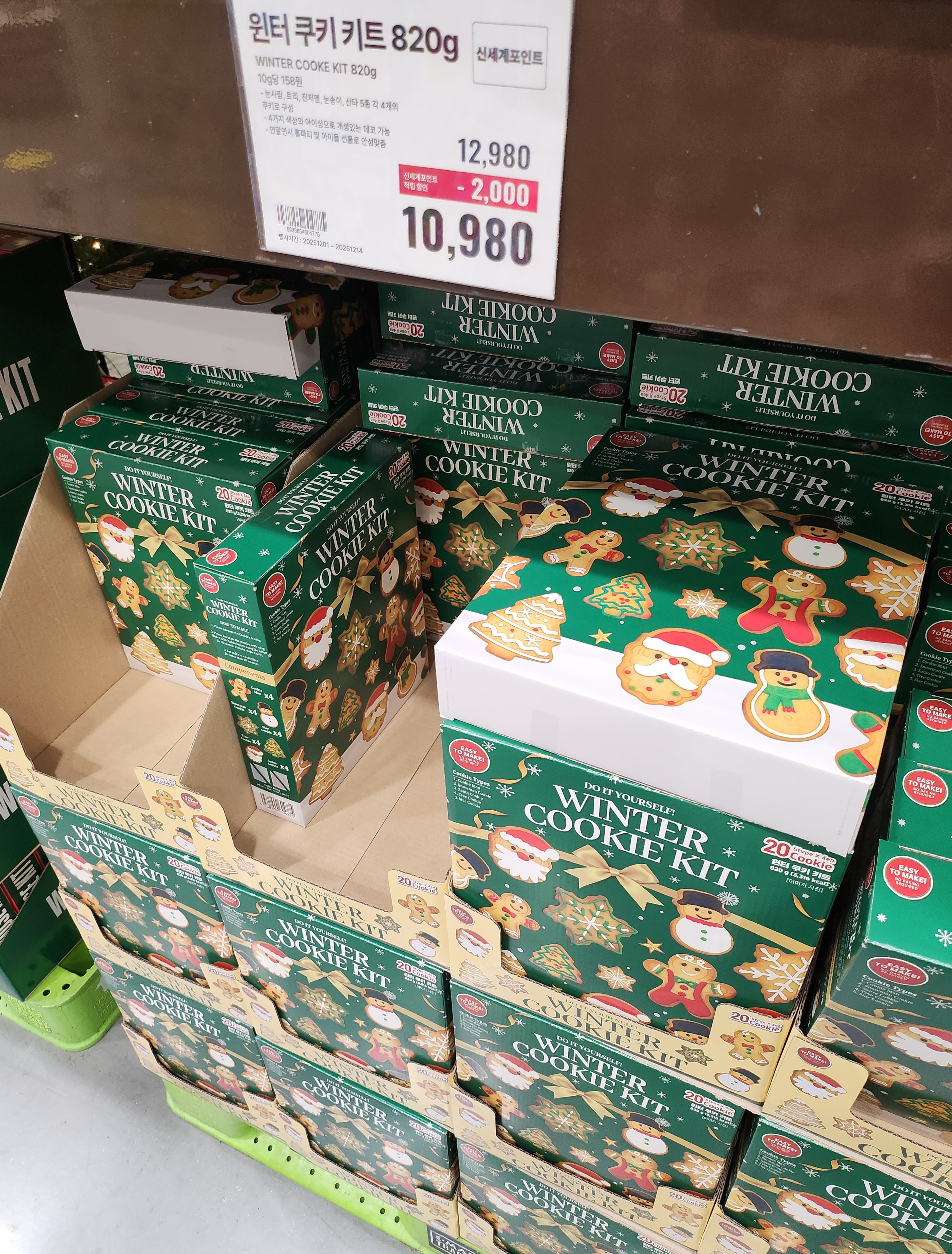 이마트 트레이더스 킨텍스점 방문 후기 ft 크리스마스 준비는 여기서 2