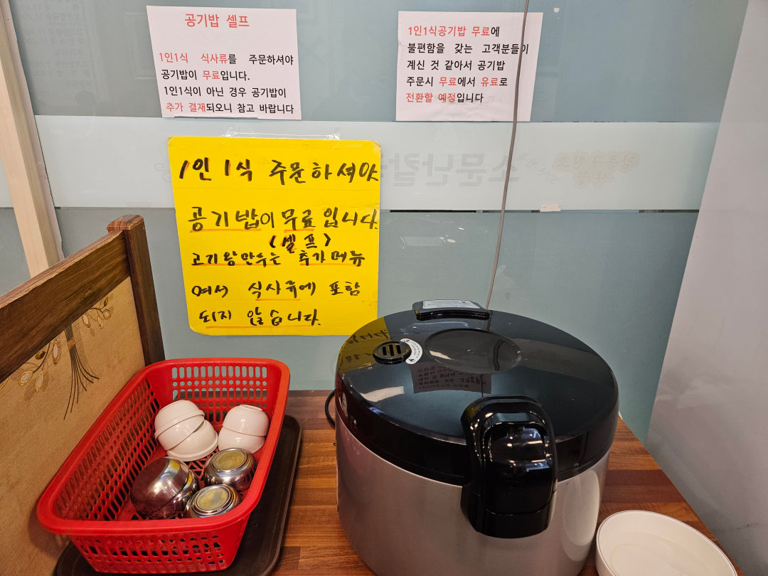 소문난 칼국수 공기밥 무료