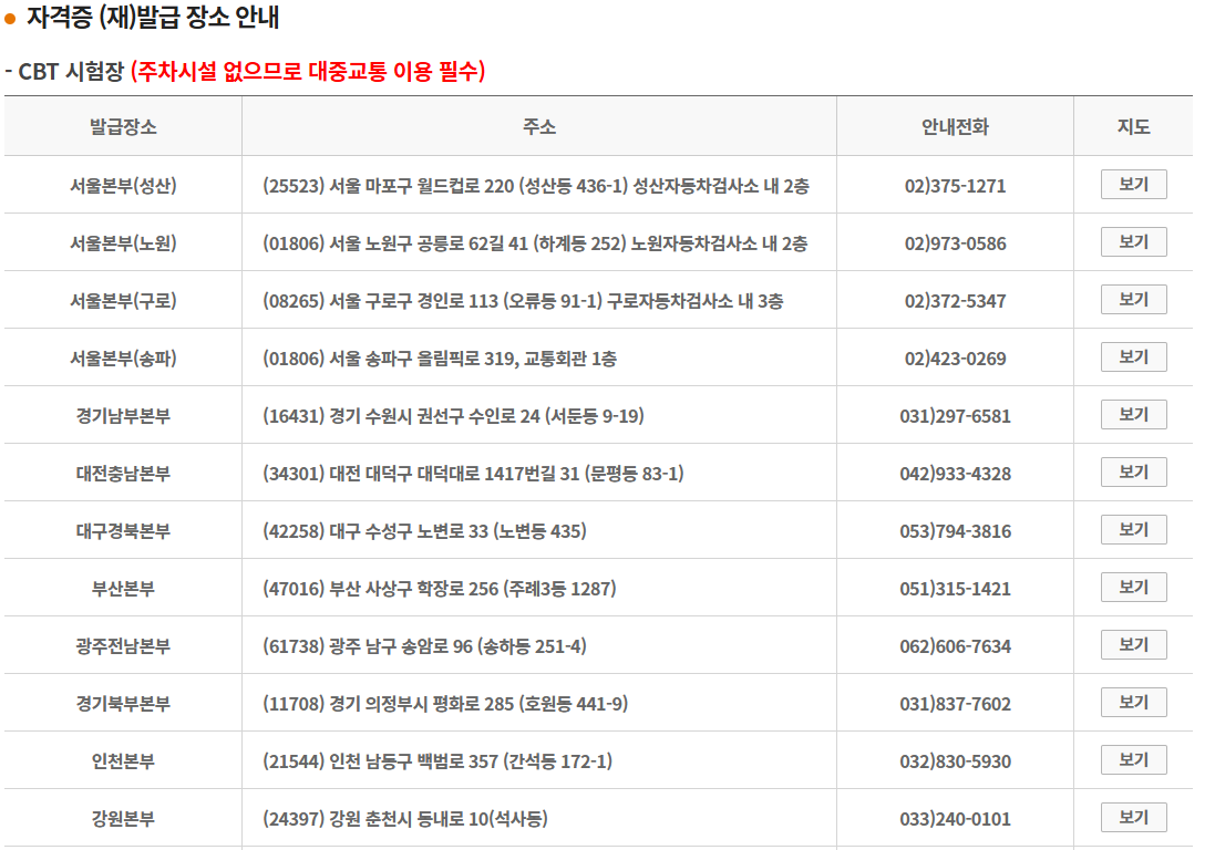 화물운송 자격시험 관련 이미지