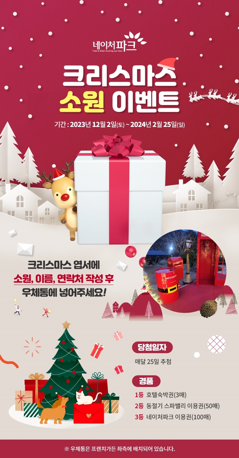 소원이벤트