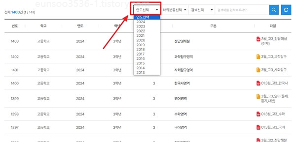 모의고사 문제, 정답, 해설집 다운로드