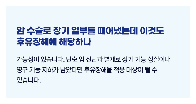 질병후유장해3담보2