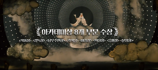 아마데우스 오리지널 리마스터링 후기 쿠키영상 줄거리