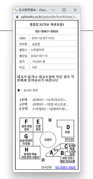 도서위치정보-팝업창