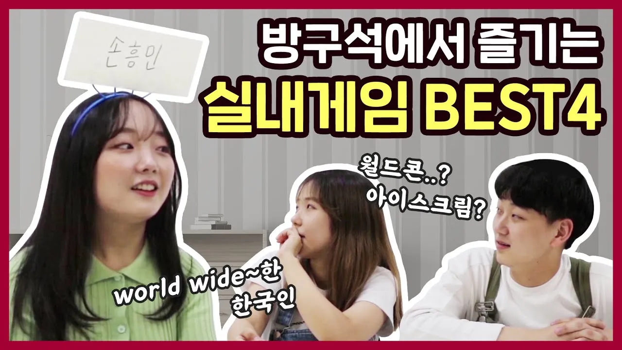 몸으로 말해요 재미있는 단체 레크리에이션 게임 주제별 단어 100개_5