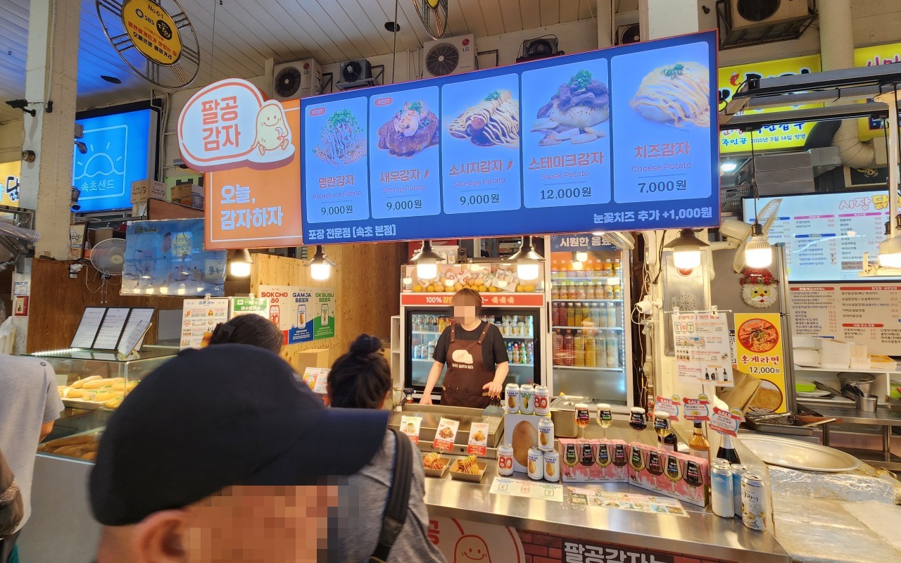 감자요리 전문 팔공감자