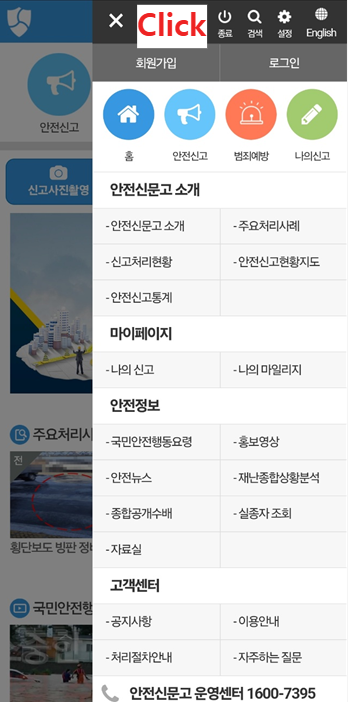 블랙박스 교통법규 위반 어플 신고 방법