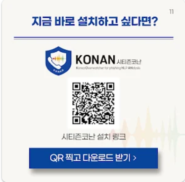 시티즌코난설치