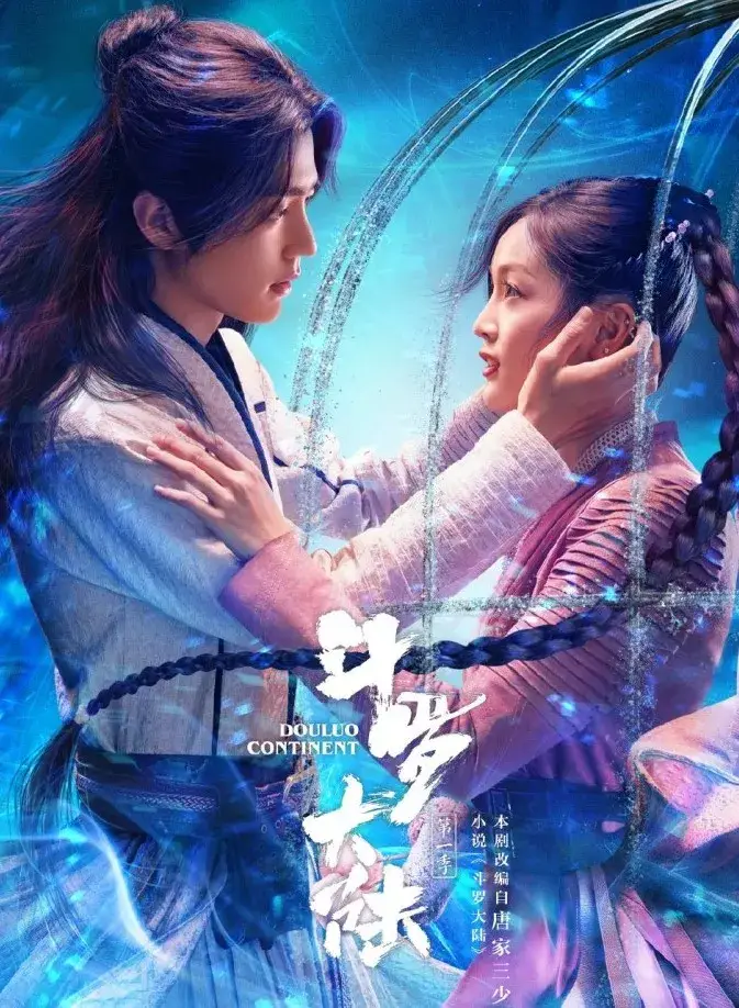 샤오잔-투라대륙