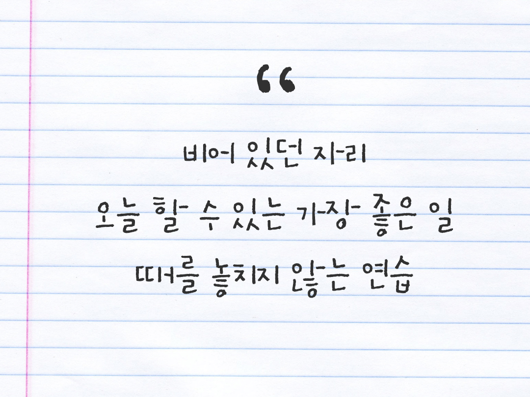 2025년 12월 25일 피어나네 감사노트｜일상을 행복으로 바꾸는 기록 하루 3줄 감사일기