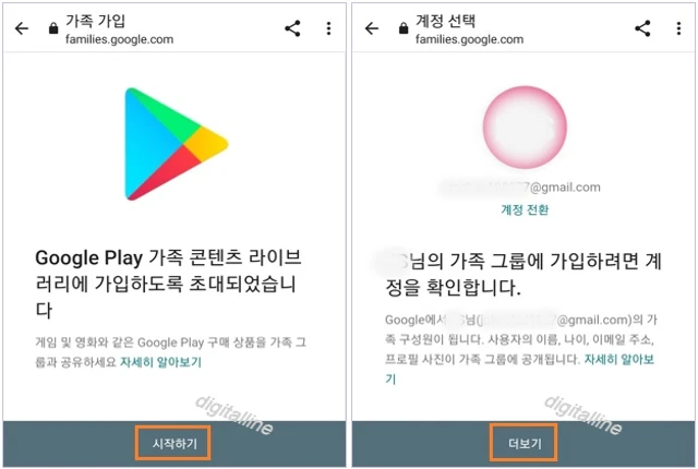 시작하기-더보기를 차례로 탭합니다.
