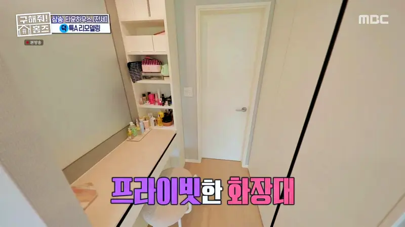 구해줘홈즈 고양시 덕양구 오금동 프로 리모델링 파일러 하우스 매물 가격 및 구조 인테리어 리모델링 소개
